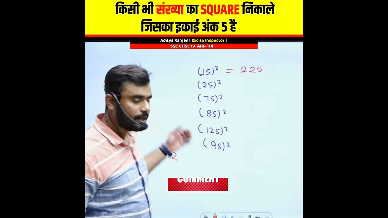 किसी भी संख्या का SQUARE वर्ग निकाले सिर्फ सैकडों में 🔥। Maths Tricks। Aditya Ranjan Talks #shorts