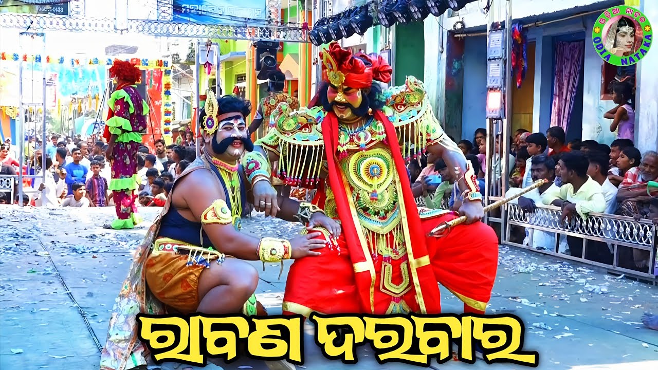 ରାବଣ ଦରବାର / Jhadankuli Ramayan / Master Shankar Maharana / Odia Ramayana Nataka 