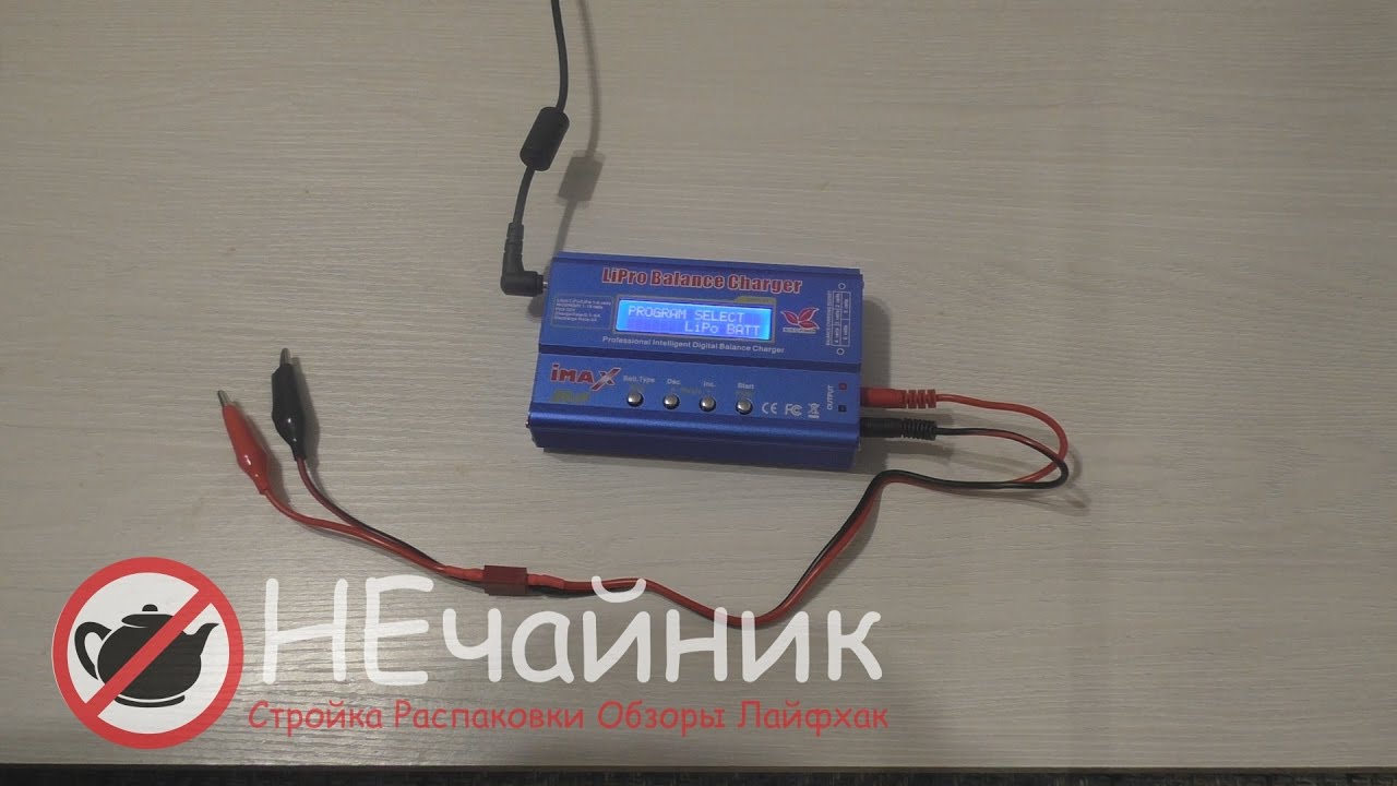 Зарядник IMAX B6. Клевая штука!