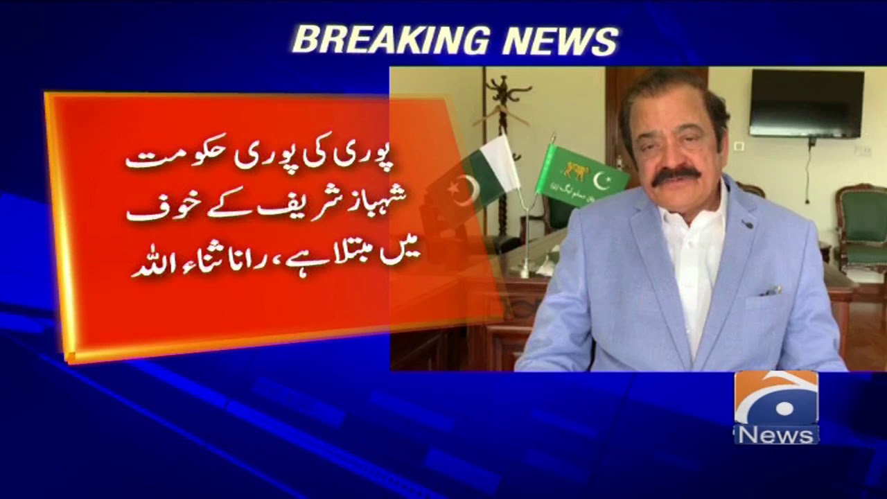 Siyasi Yateemon Ke Sitare Gardish Main Hain | Rana Sanaullah