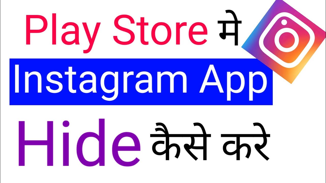 Play store me instagram App hide kaise Kare
