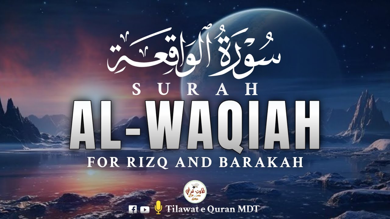 Surah Al-Waqiah (الواقعة) | Beautiful Recitation for Sustenance & Blessings
