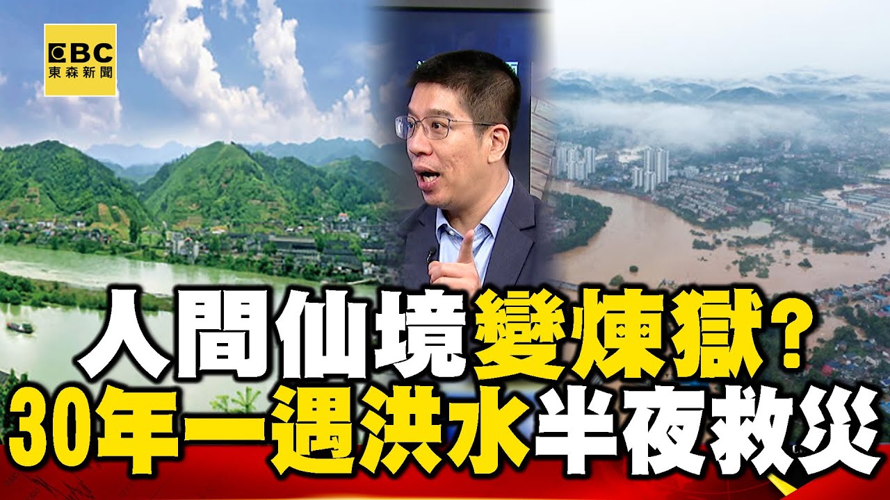人間仙境變煉獄？ 30年一遇洪災…橋斷洪水襲政府半夜救災！【57爆新聞】  @57爆新聞