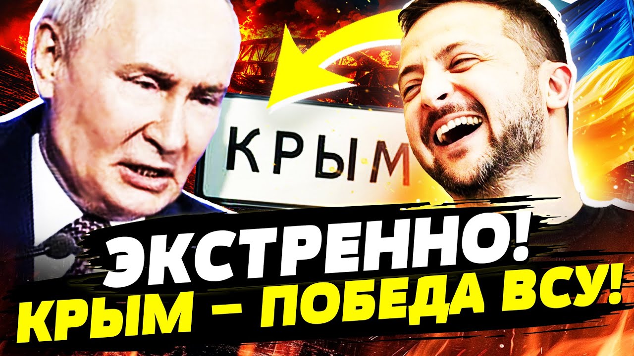🔥ШОК! КРЫМ: ЭТОГО ЖДАЛИ ВСЕ! ВСУ ВОПЛОТИЛИ ЭТО! РФ БЕГУТ В СТРАХЕ! МОЩНЕЙШАЯ ПОБЕДА! | Горячая точка