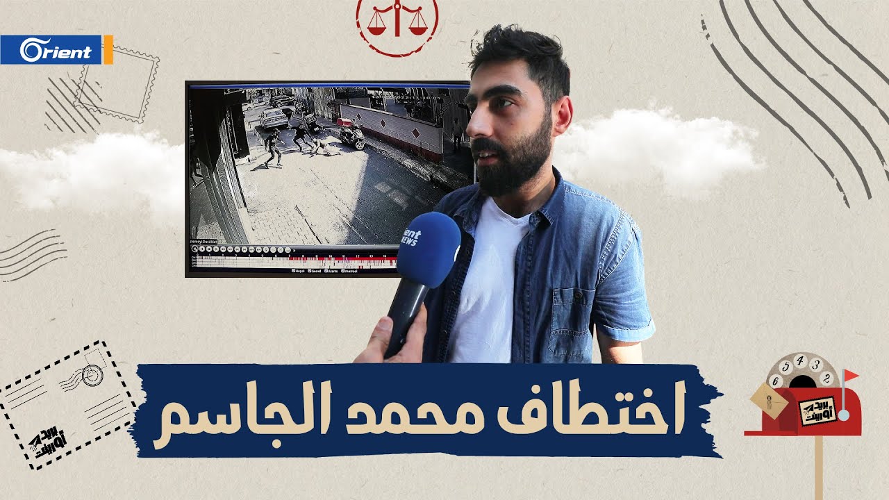 بعد دقائق من فشلهم في اختطاف شاب سوري في إسطنبول طلبوا 30 ألف دولار العائلة تظن أن الخاطفين سوريون