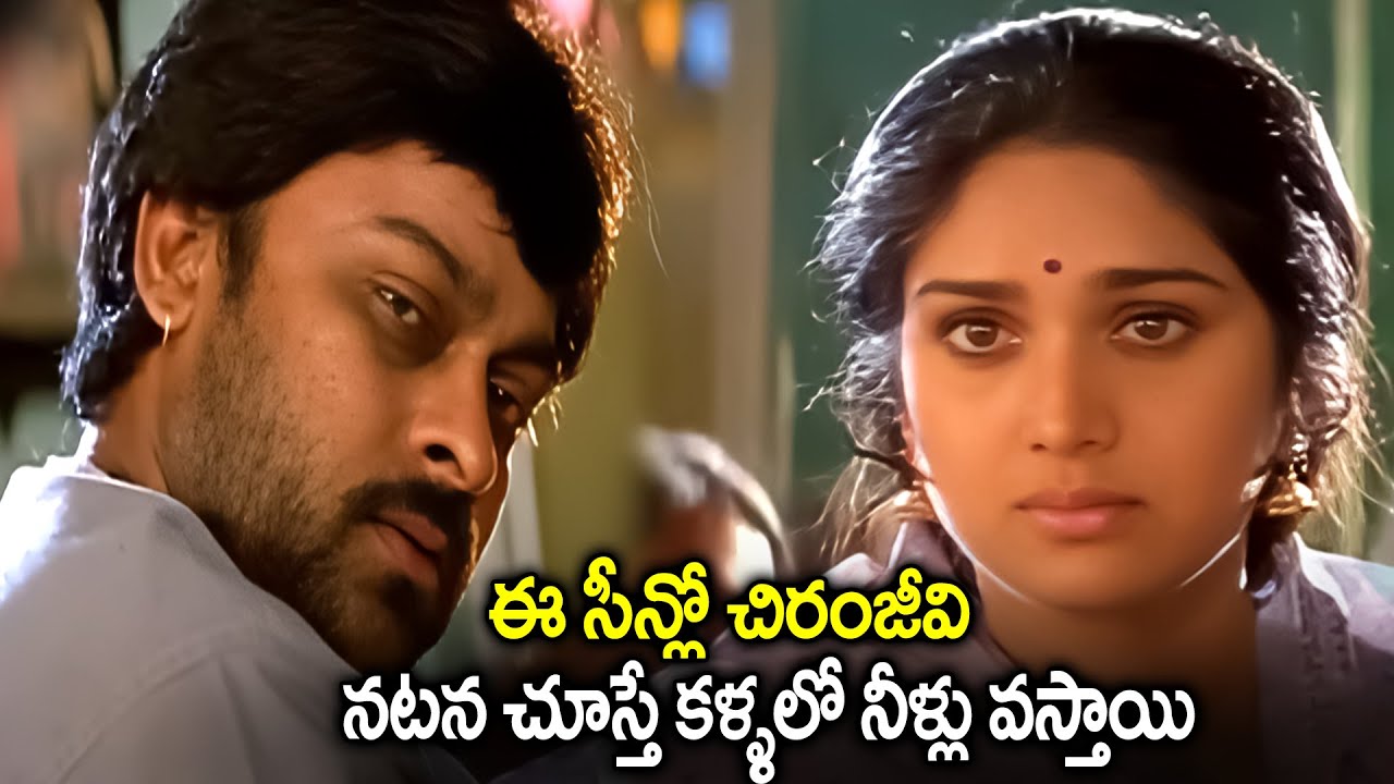 Aapadbandhavudu HD Telugu Movie Part-6 | Chiranjeevi, Jandhyala, Meenakshi | K Viswanath | Keeravani