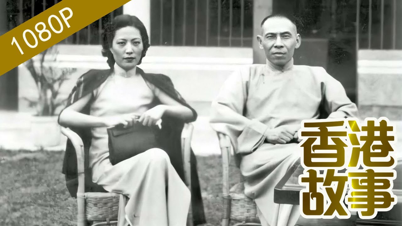孟小冬：杜月笙「明媚正娶」的梅蘭芳前妻【香港故事】 粵語版