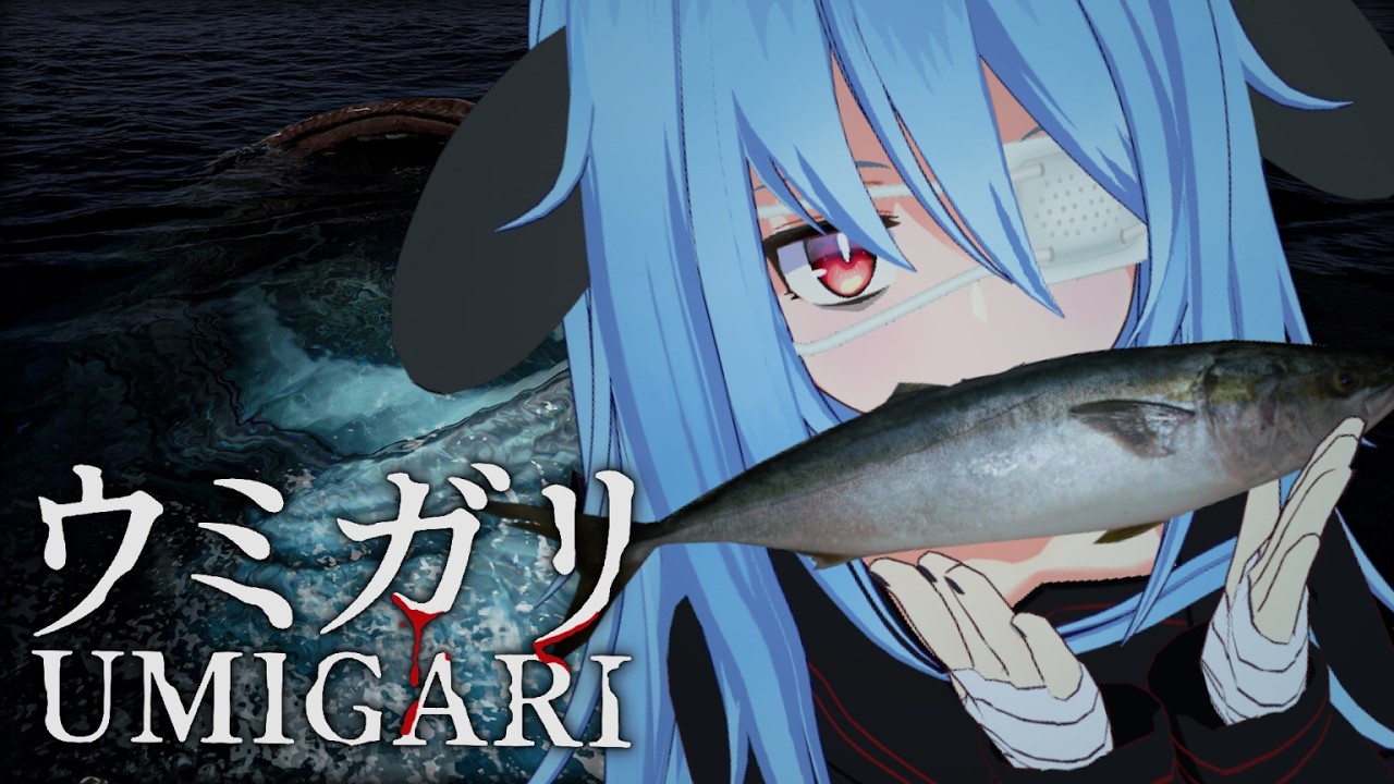 おさかな釣り釣り【 UMIGARI | ウミガリ 】