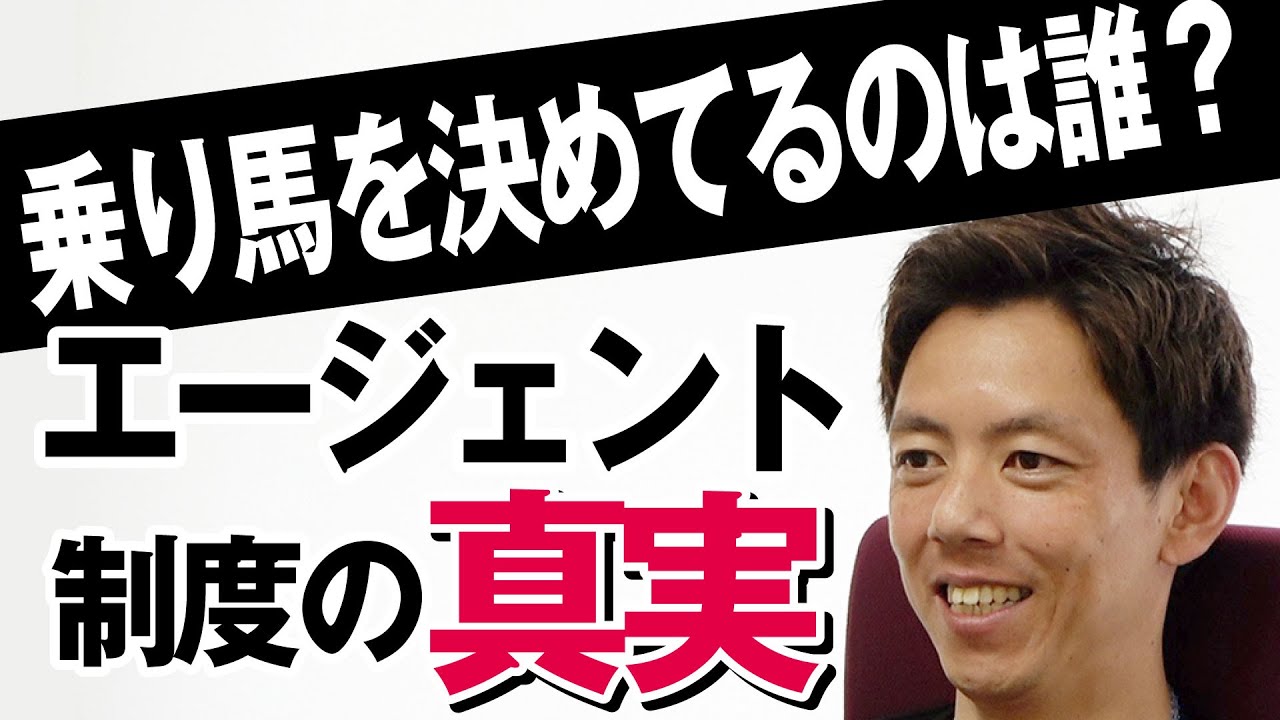「親の七光り」調教師・安田翔伍が語ります　エージェント制度の真実について＜ダイジェスト版＞【東スポ競馬】