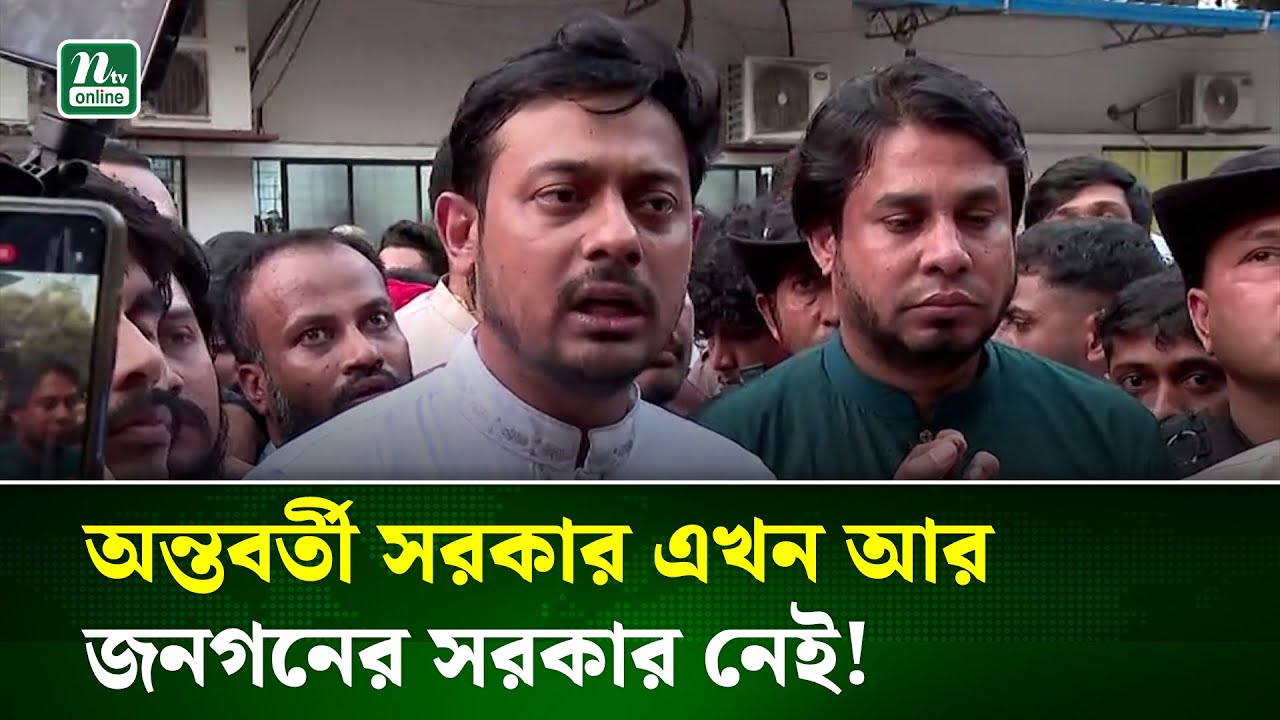হাদি হ/ত্যার বিচার নিয়ে সরকার হটকারিতা করছে : নাসীরুদ্দীন পাটওয়ারী | NTV News