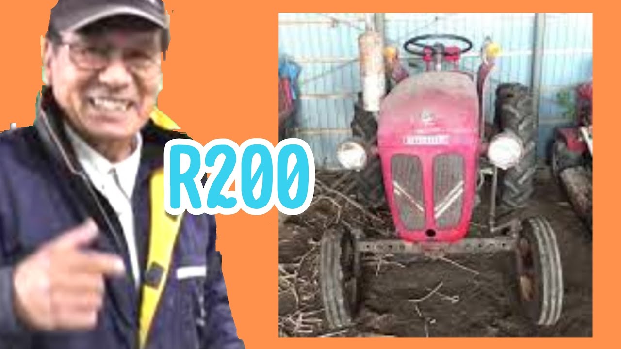 三菱R200小型トラクター　ちいさい！！ふるい！！単気筒かつらディーゼルエンジン　会津坂下の稲作農家2020
