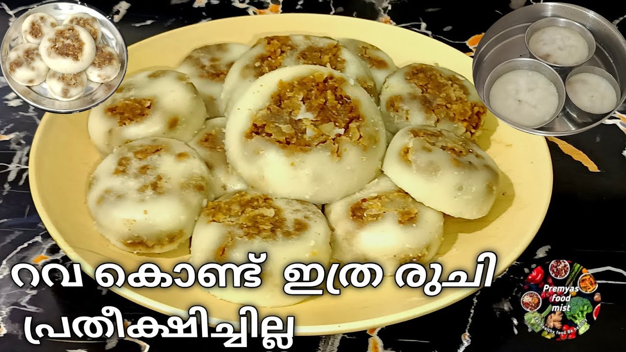   ഇങ്ങനെയൊന്ന് ചിന്തിച്ചിട്ടുണ്ടോ Special healthy protein steam Rava snacks recipe 