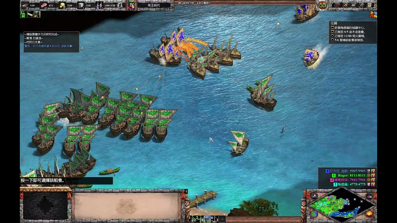 AoE2:DE 官方戰役－阿拉里波亞4：化為烏有（傳奇）