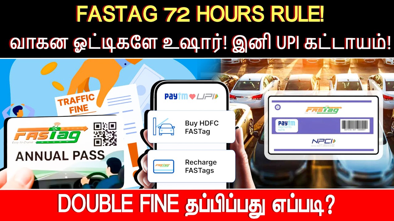 Toll UPI only! | New law implemented - Full details | FASTag 72 Hours Rule!