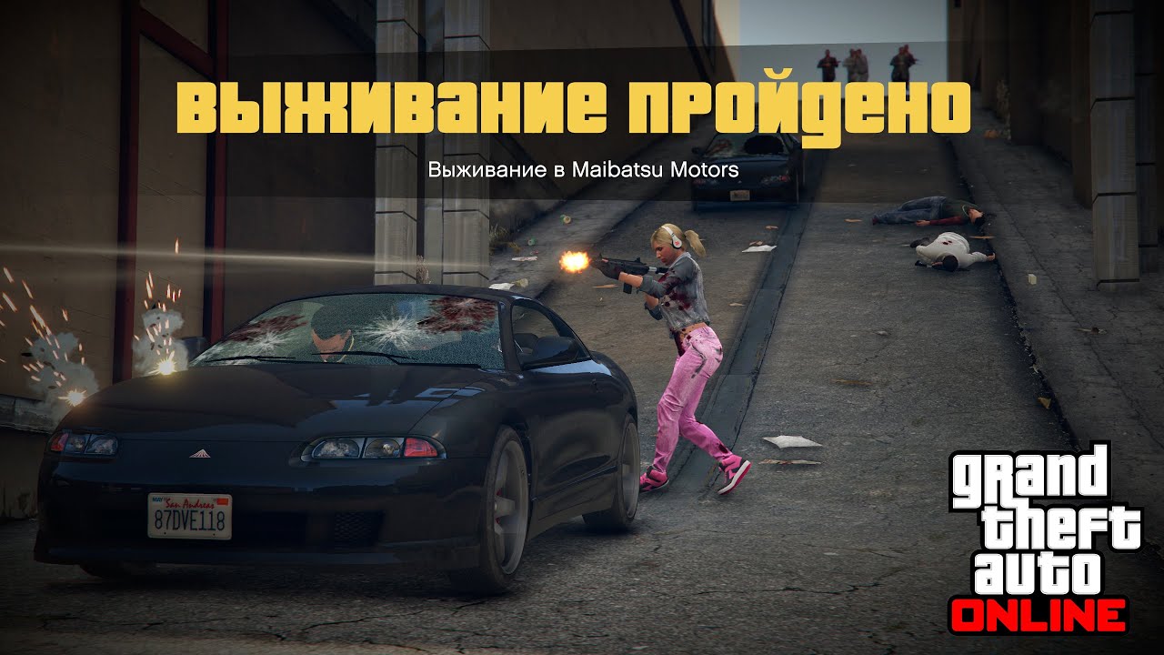 Выживание в Maibatsu Motors в GTA Online, 10 волн в одиночку