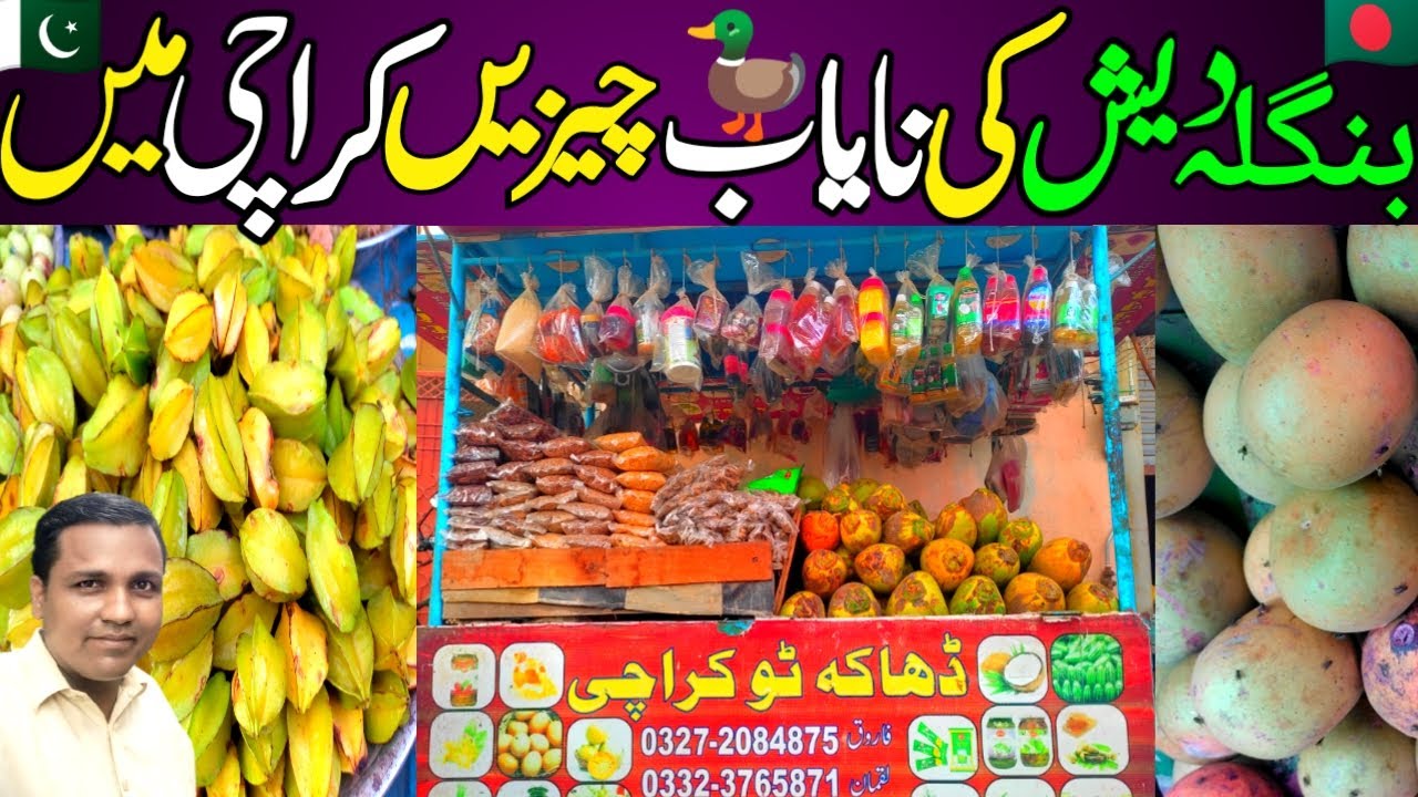Mini bangladesh in karachi | mini bangladesh in pakistan | bangla bazar in karachi | babar ali tv