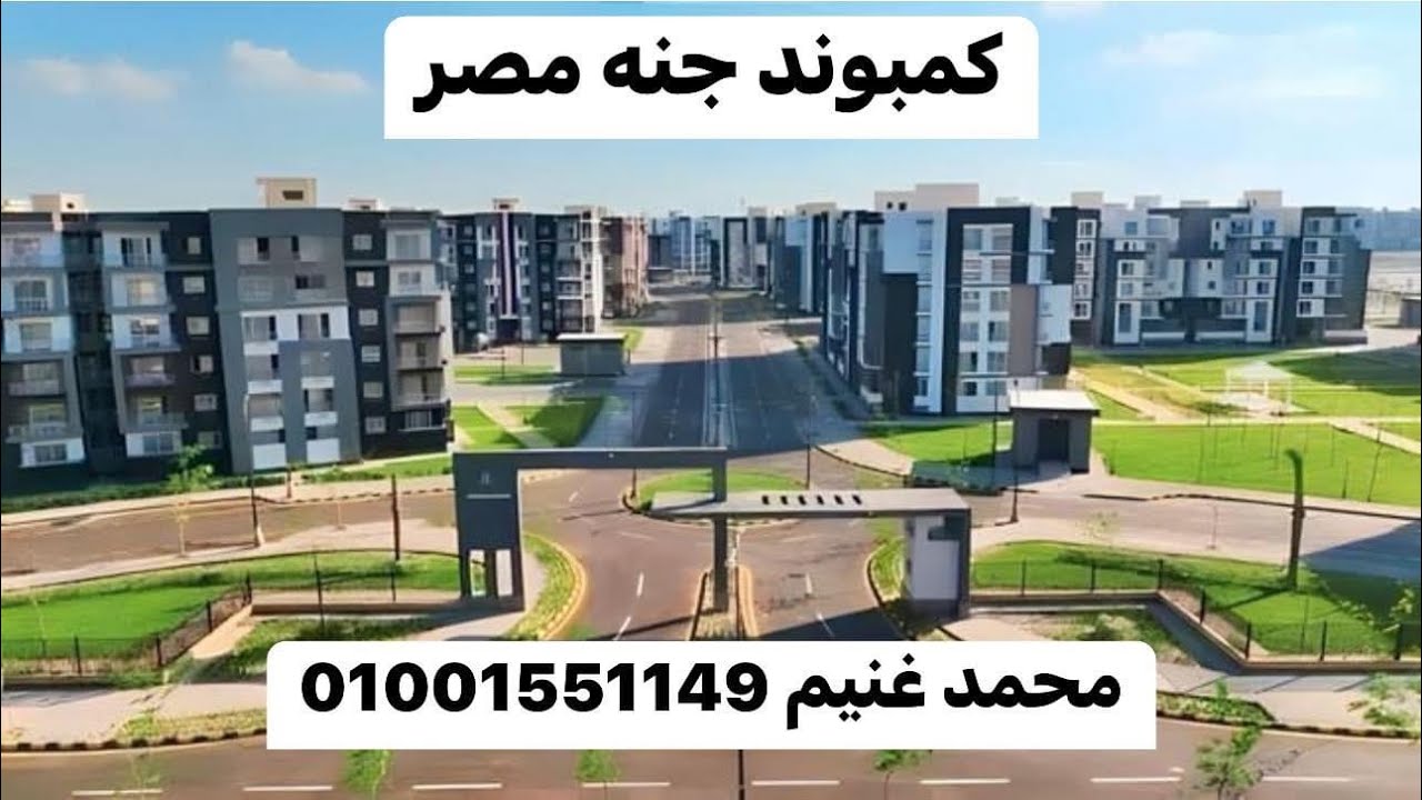 شقق في المنصوره الجديده  تحفه فرصتك للاستثمار !!!؟