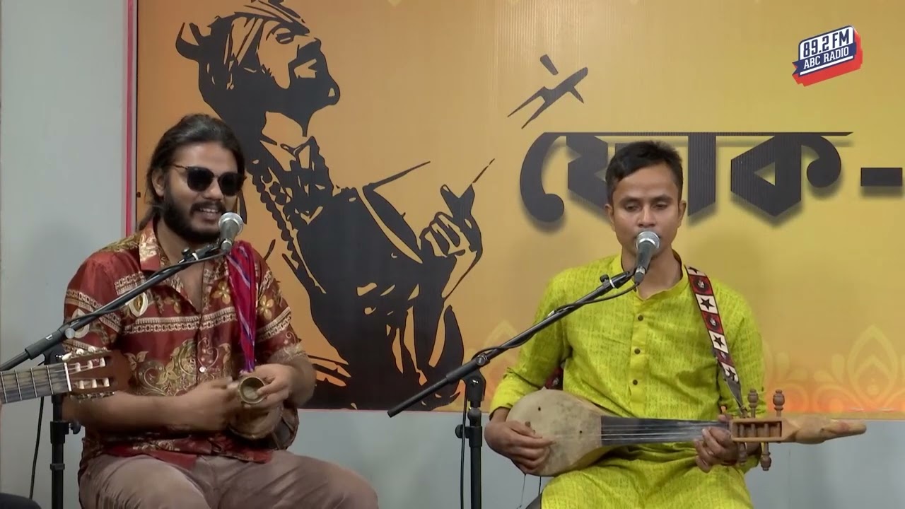 ডিকশনারী | গানপোকা | ফোকও হোলিক | এবিসি রেডিও