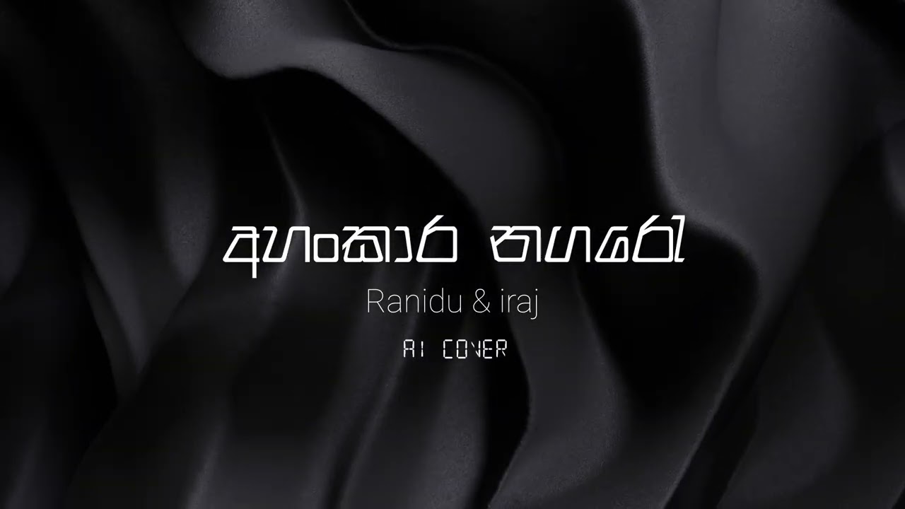 Ahankara Nagare (අහංකාර නගරේ) AI Cover | @VocalCode-o3u
