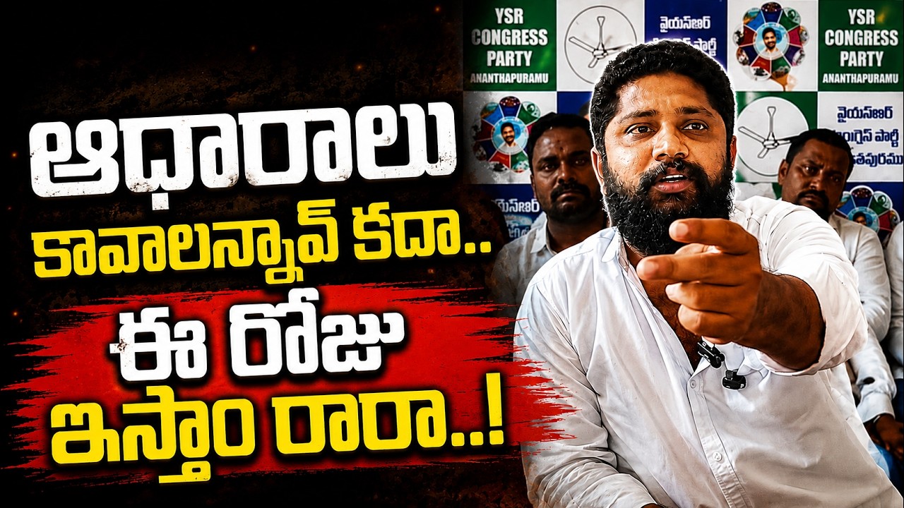 ఎంఎస్ రాజు అంటే మెటిరీయల్ సప్లై రాజు..| SRIKANTH|@ YSRTV