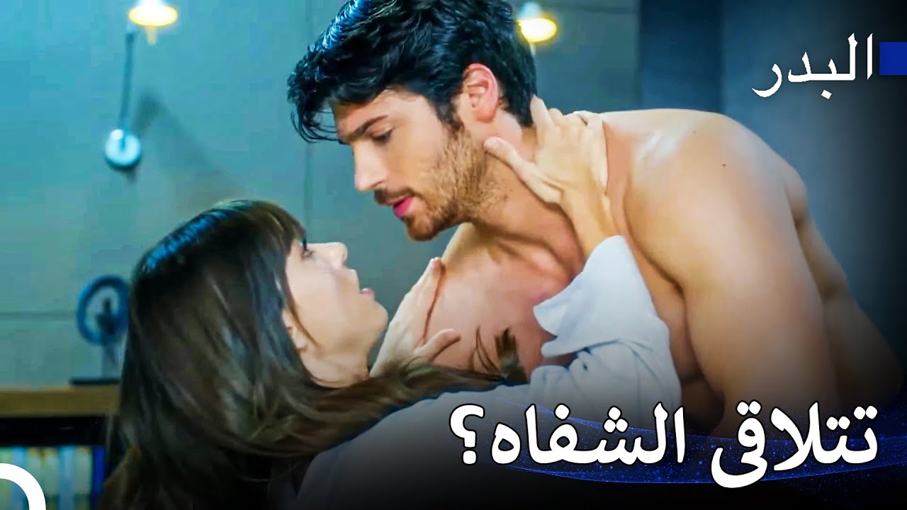 مشاهد ساخنة #3: حماقات نازلي تخلق لحظات حماسية - مسلسل البدر
