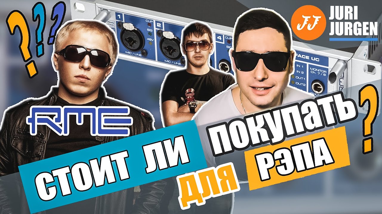 RME fireface UC Обзор