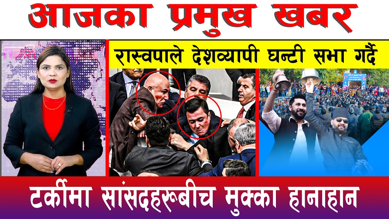 आज माघ २९ गते दिनभरका मुख्य समाचार | Today News, Nepali News, Aaja Ka Mukhya Samachar