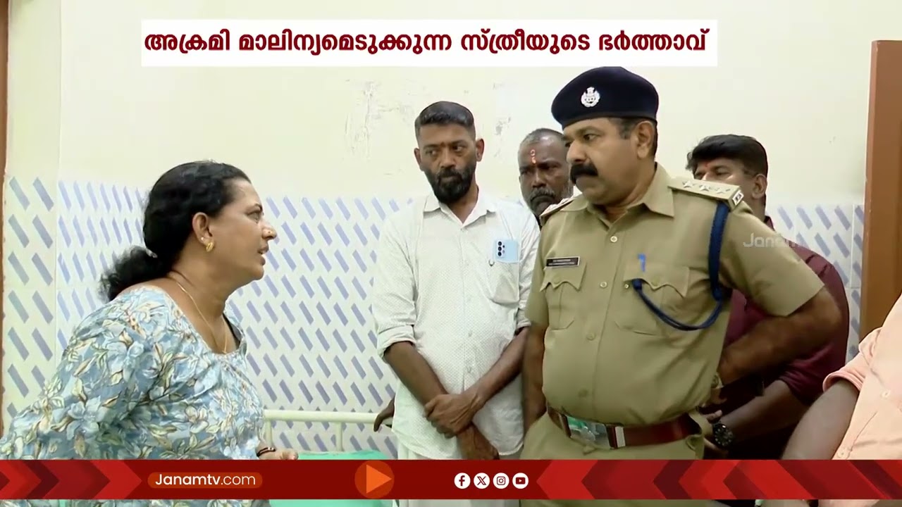 BJP കൗൺസിലറെ ആക്രമിച്ച സംഭവം; പിന്നിൽ LDF ഗൂഢാലോചന | TRIVANDRUM