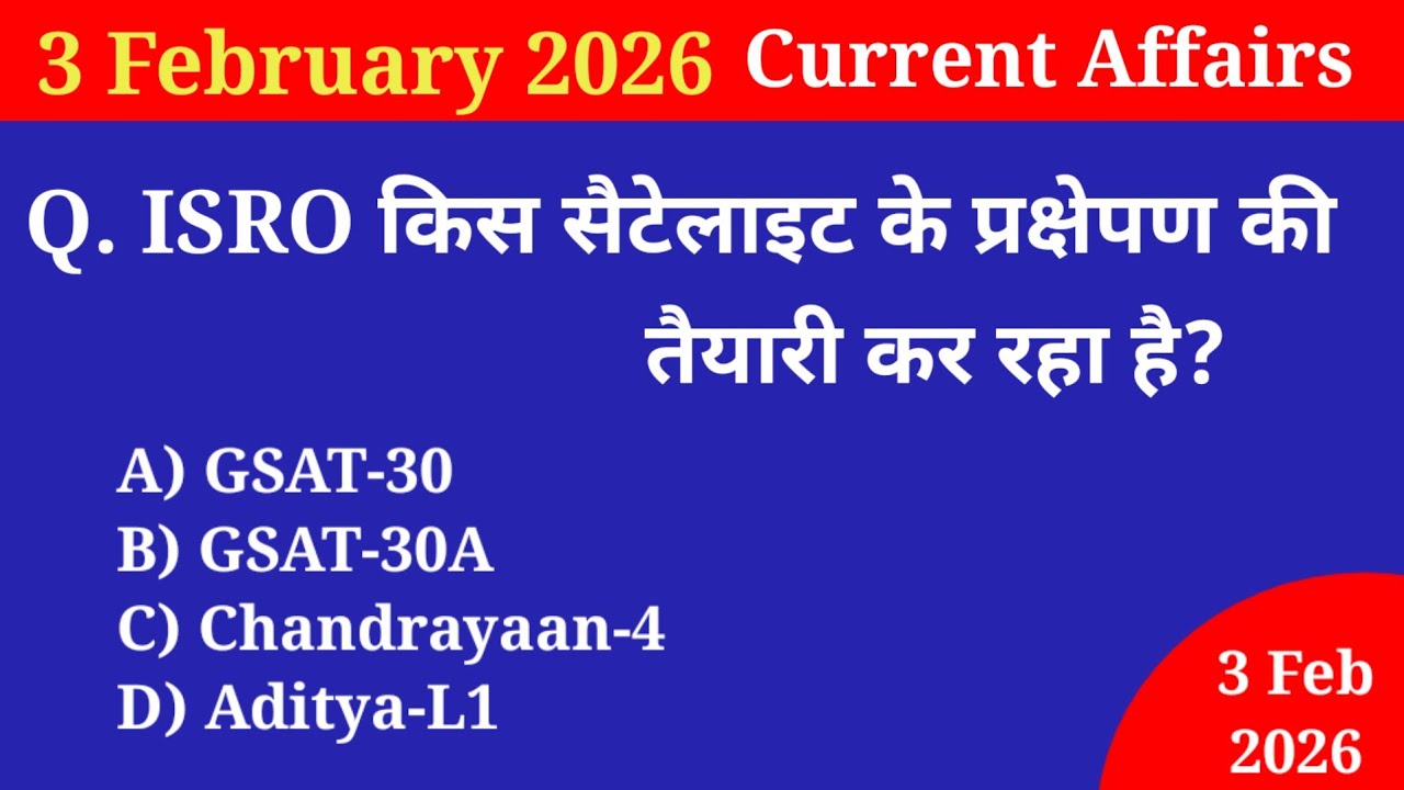 3 February 2026 Current Affairs | Current Affairs Today | Current GK SSC, Railway, UPSC, BPSC, NTPC