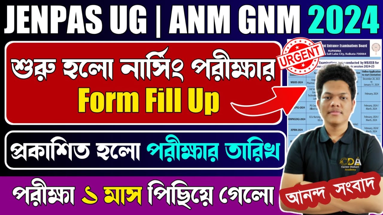 JENPAS UG 2024 Form Fill Up Date | ANM GNM Form Fill Up 2024 | JENPAS UG 2024 Exam Date ANM GNM 2024