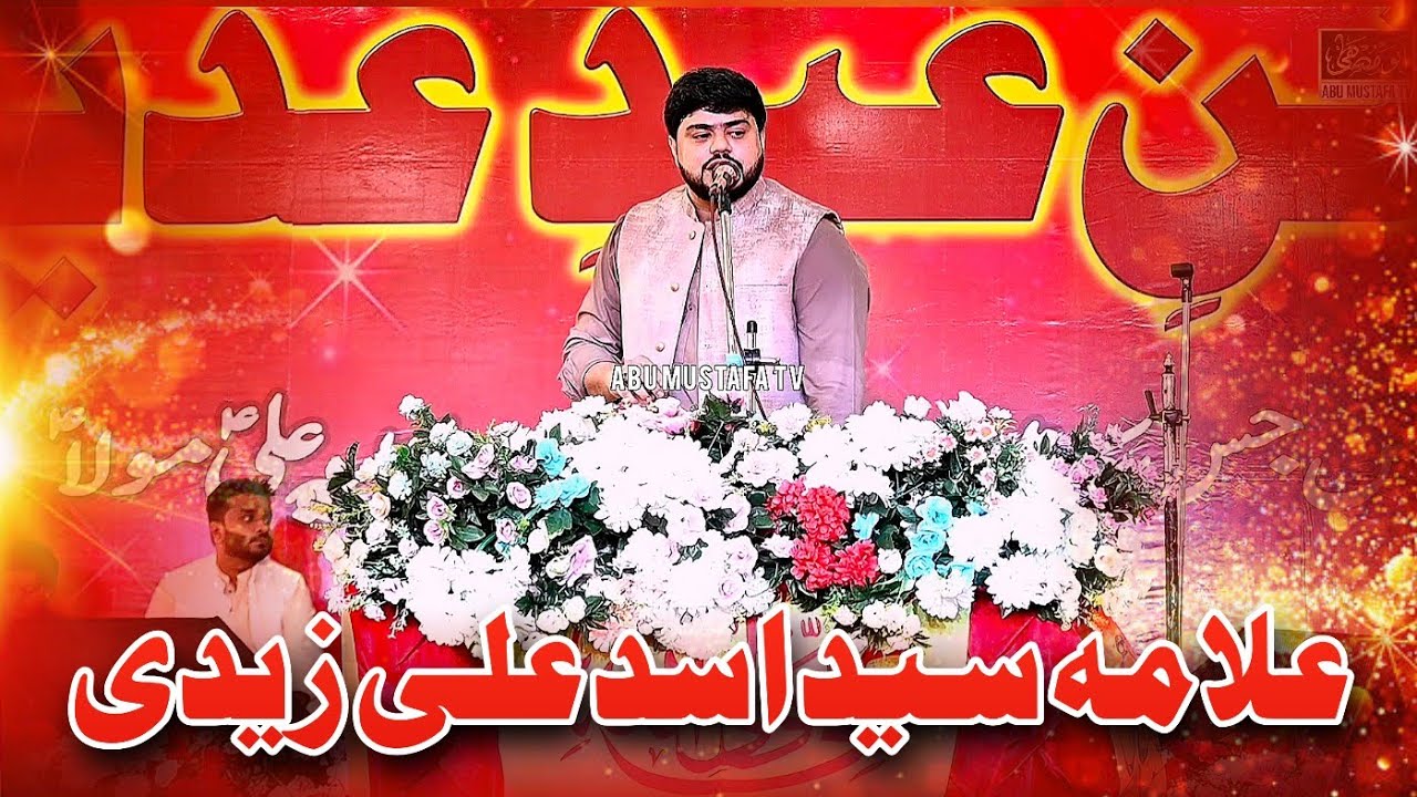 Jashan e Eid e Ghadeer 2024 || Allama Syed Asad Ali Zaidi || 18 Zilhajj Ancholi Imam Bargah Karachi