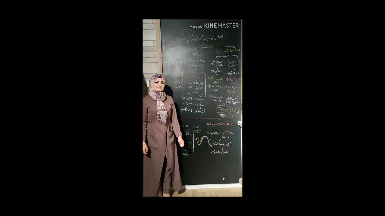 العوامل المؤثرة في كمية الاشعاع الشمسي /@mahaabumonshar