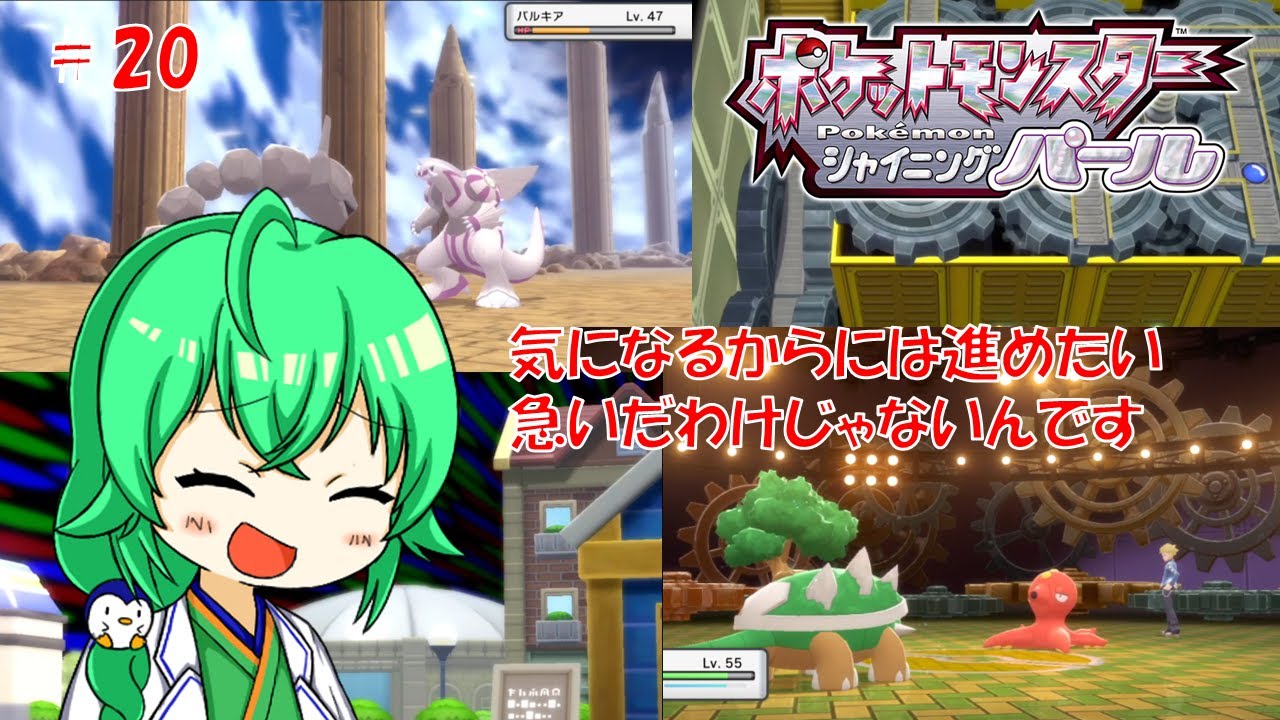 【ポケモンBDSP】朝いちばん。寝ぼけながら進めた結果、そういうこともあるよね#202【冬木茉白/アレオル・エトワール】