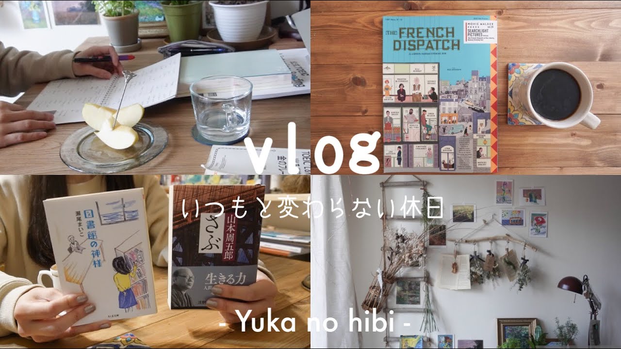 [vlog#53] 免許更新に行った社会人の休日🚘 / 6時半起きで好きなことをする / 素敵な図書に出会った / 3年目OLの一人暮らし