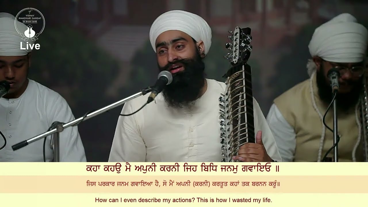 Sri Bhaini Sahib | 18/02/2023 | Aasa di Vaar | Satnam Singh & others