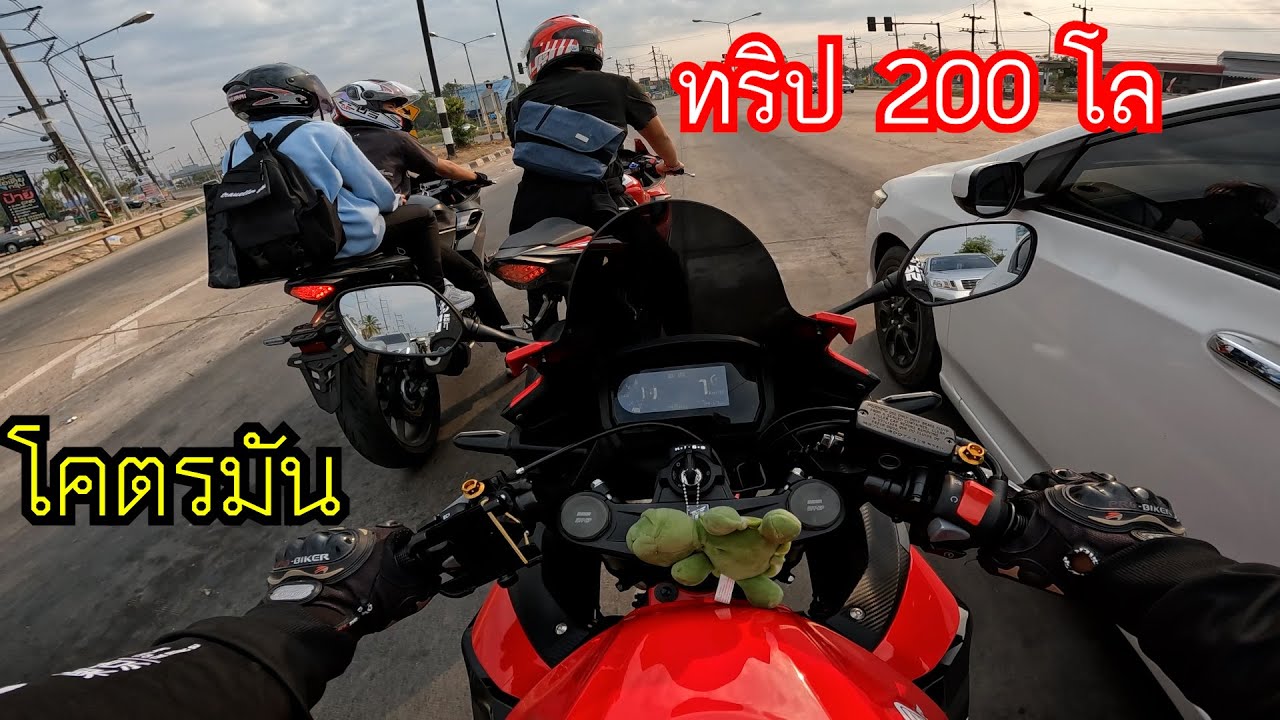 ทริป CBR500R เที่ยวให้สุดแล้วไปหยุดที่ชมจันทร์