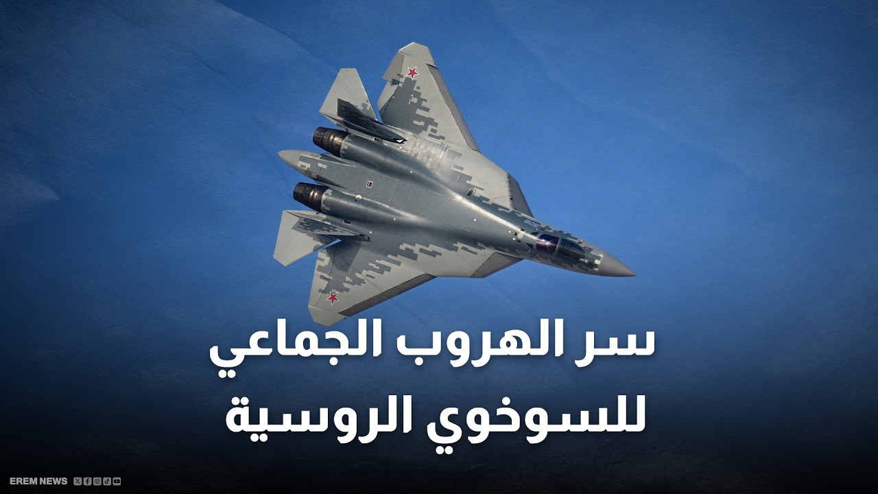 اختفاء ملكة السماء.. روسيا تهرّب أسطول 