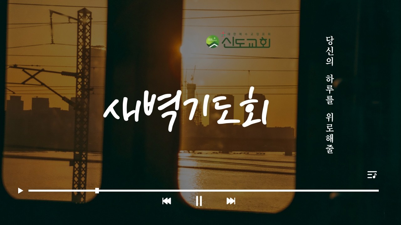 26.03.16/요한복음 6:30-40 정현철 담임목사