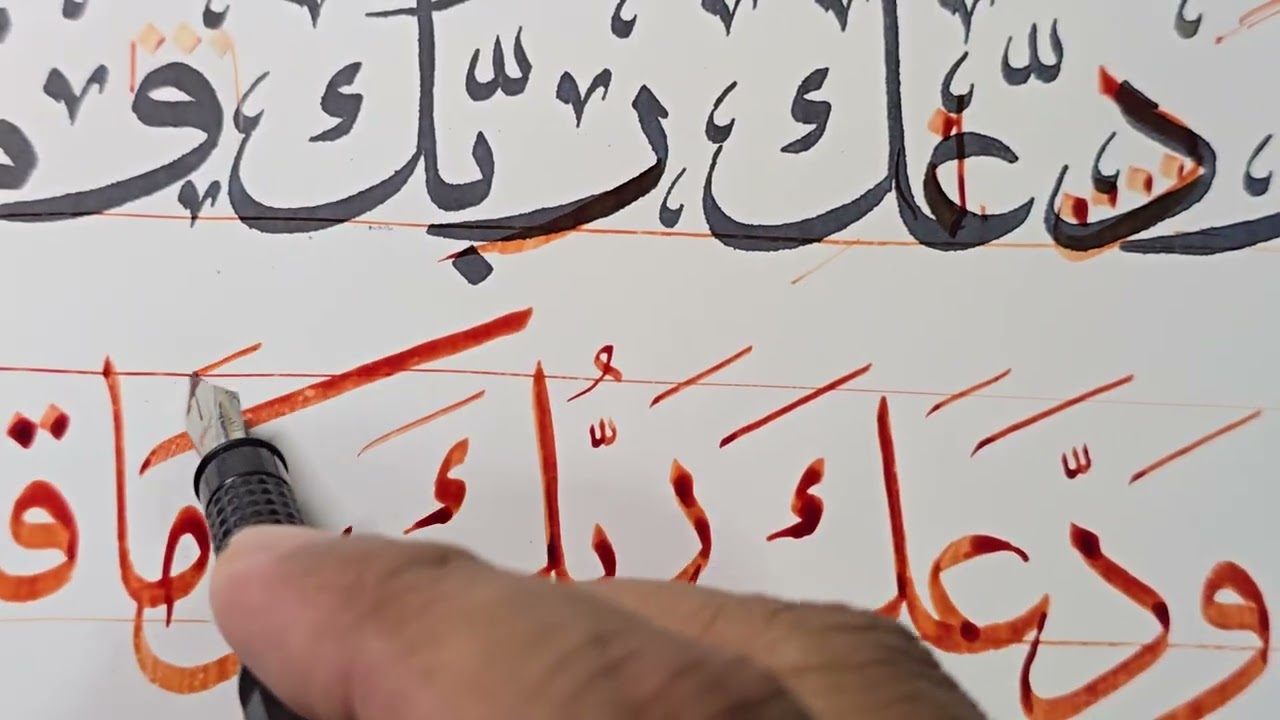 #khat 423 - ZARIF | KHAT THULUTH