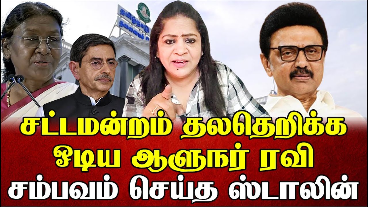 வழக்கம்போல வாங்கப்பட்ட ஆளுநர் தெறிக்க விட்ட தமிழ்நாடு சட்டமன்றம் | Sundaravalli Latest | Sembulam