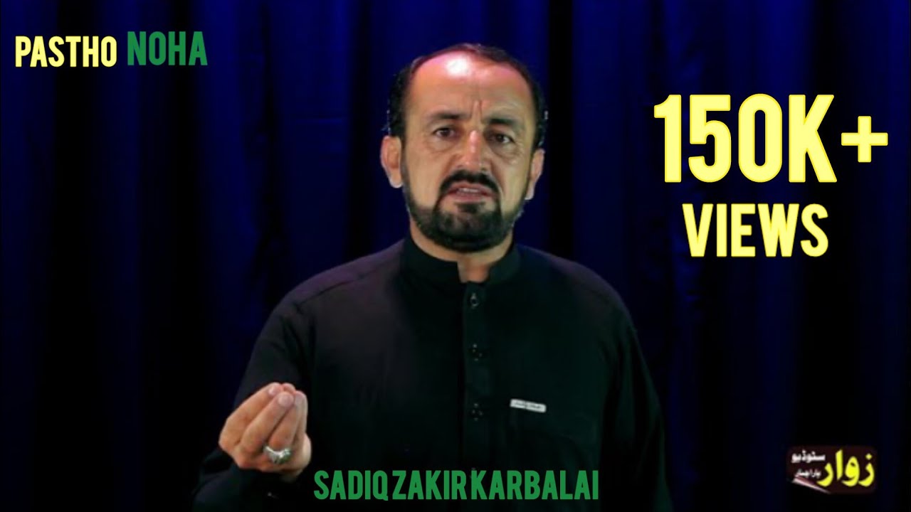 Sadiq zakir  |  za drta yayam alamdara ta name walika  |  #pastho_new_noha #alamdara_ta_name_walika