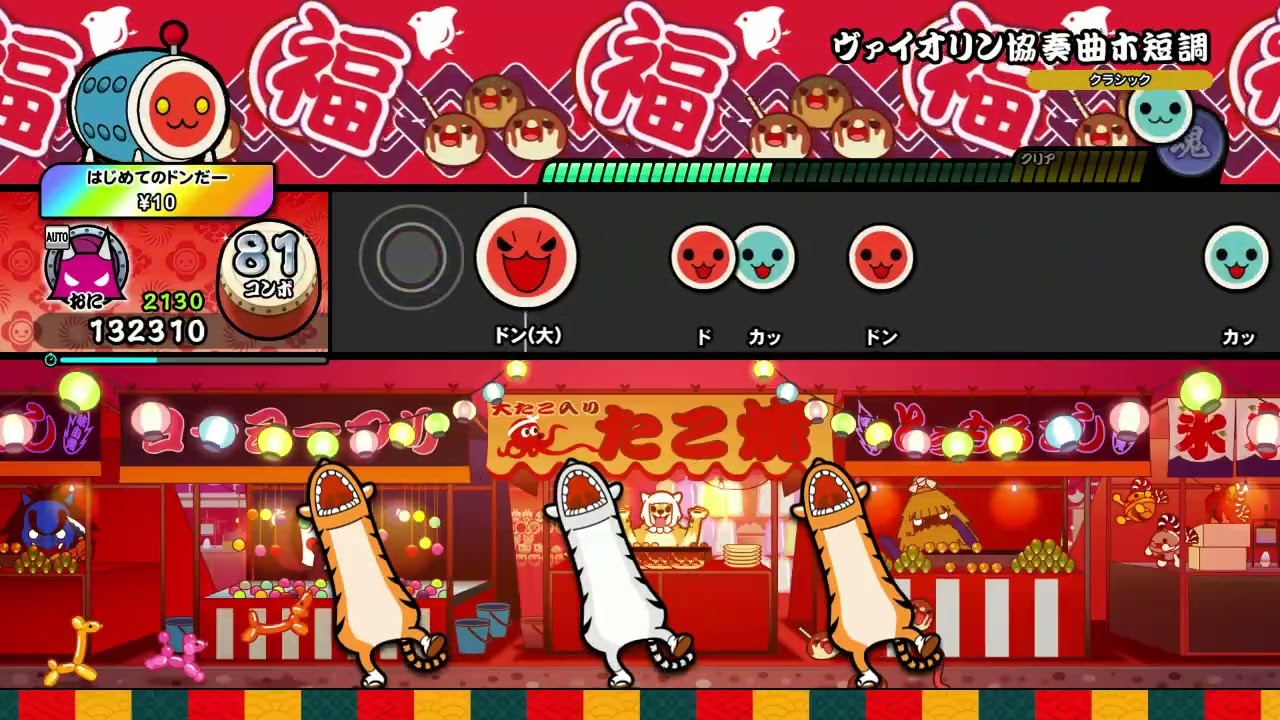 【太鼓の達人 NS2】ヴァイオリン協奏曲ホ短調（おに）【オート動画】