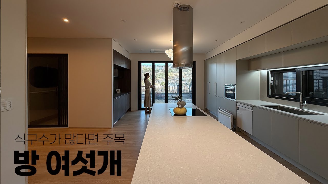 방 6개 대형 평수인데 이 가격, 용인에서 가장 합리적인 가성비 단독주택