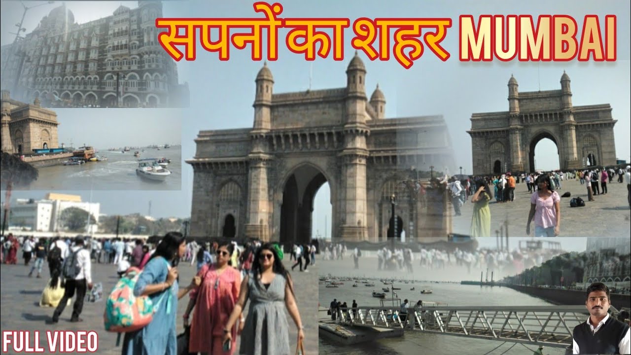 ||Mumbai|| सपनों का शहर मुंबई Gate off India SAPANO KA SHAHAR HAI BHAI 