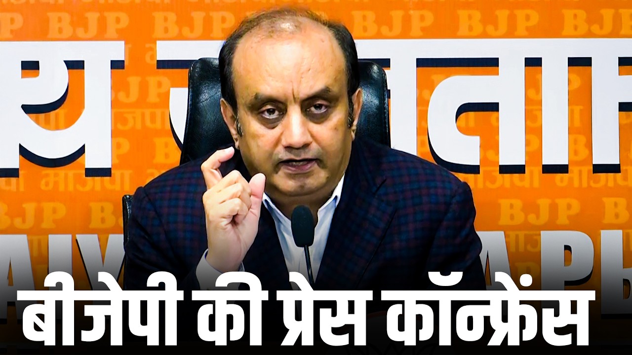 LIVE: BJP सांसद Sudhanshu Trivedi की Press Conference I CJP- Centre meeting| JP Nadda I Rahul Gandhi
