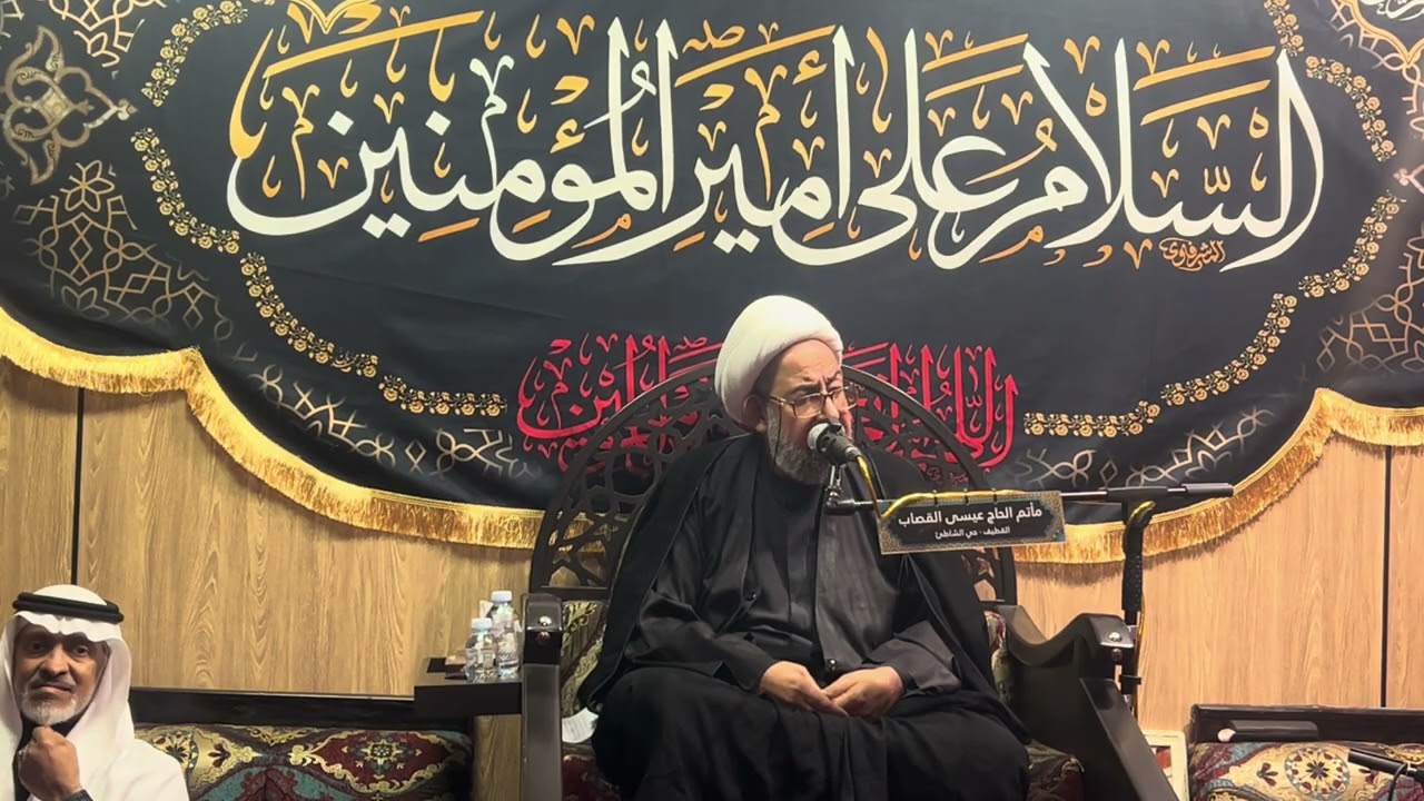 ليلة استشهاد أمير المؤمنين علي بن أبي طالب ع 21 رمضان مع سماحة الشيخ محمد الطيب 