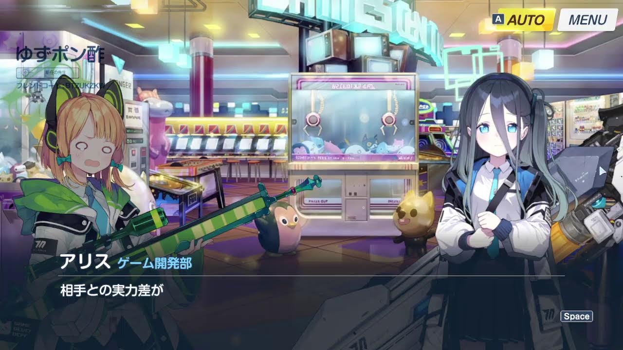 ブルーアーカイブ -Blue Archive