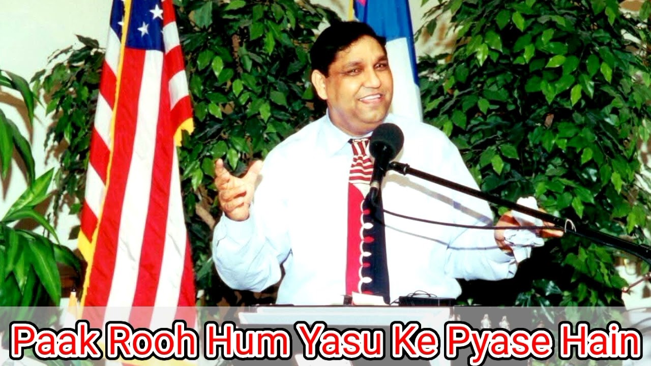 Paak Rooh Hum Yasu Ke Pyase Hain Masih Geet by Ernest Mall