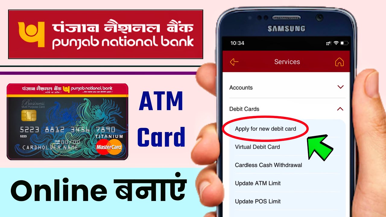 PNB ATM Card Apply Online | How to Apply Punjab National Bank Debit Card Online | @Humsafar Tech