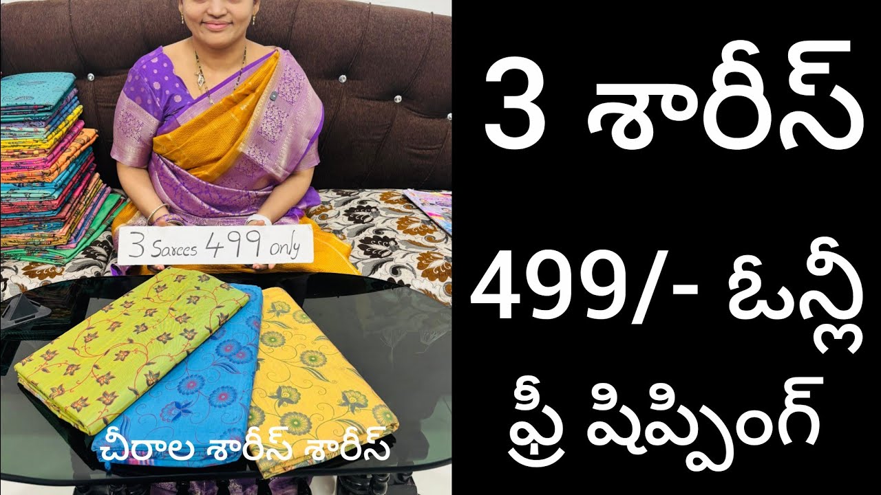 Latest collection sarees budget friendly in chirala sarees sarees plz whatsapp 
